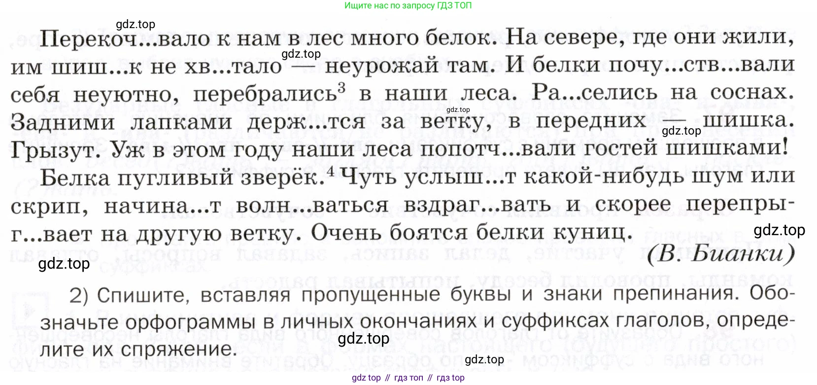 ГДЗ Русский язык, 5 класс Учебник, авторы: Шмелёв Алексей Дмитриевич, Флоренская Эльза Александровна, Габович Фаина Ефимовна, Савчук Лариса Олеговна(2), Шмелёва Елена Яковлевна, издательство Просвещение, Москва, 2021, Часть 2, страница 301, номер 101, Условие (продолжение 2)