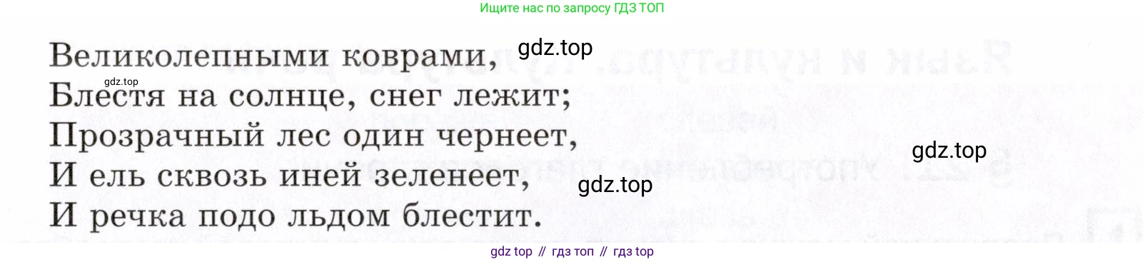 ГДЗ Русский язык, 5 класс Учебник, авторы: Шмелёв Алексей Дмитриевич, Флоренская Эльза Александровна, Габович Фаина Ефимовна, Савчук Лариса Олеговна(2), Шмелёва Елена Яковлевна, издательство Просвещение, Москва, 2021, Часть 2, страница 306, номер 110, Условие (продолжение 2)