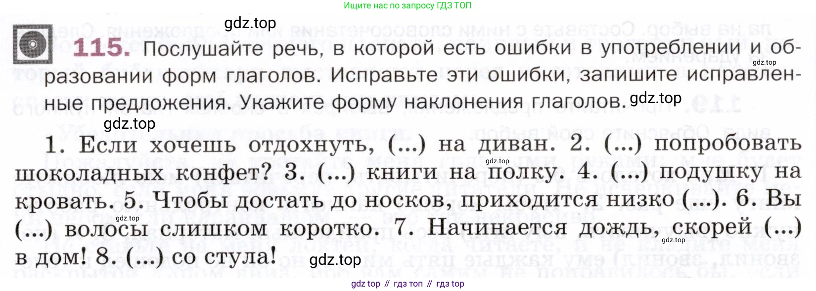 ГДЗ Русский язык, 5 класс Учебник, авторы: Шмелёв Алексей Дмитриевич, Флоренская Эльза Александровна, Габович Фаина Ефимовна, Савчук Лариса Олеговна(2), Шмелёва Елена Яковлевна, издательство Просвещение, Москва, 2021, Часть 2, страница 309, номер 115, Условие