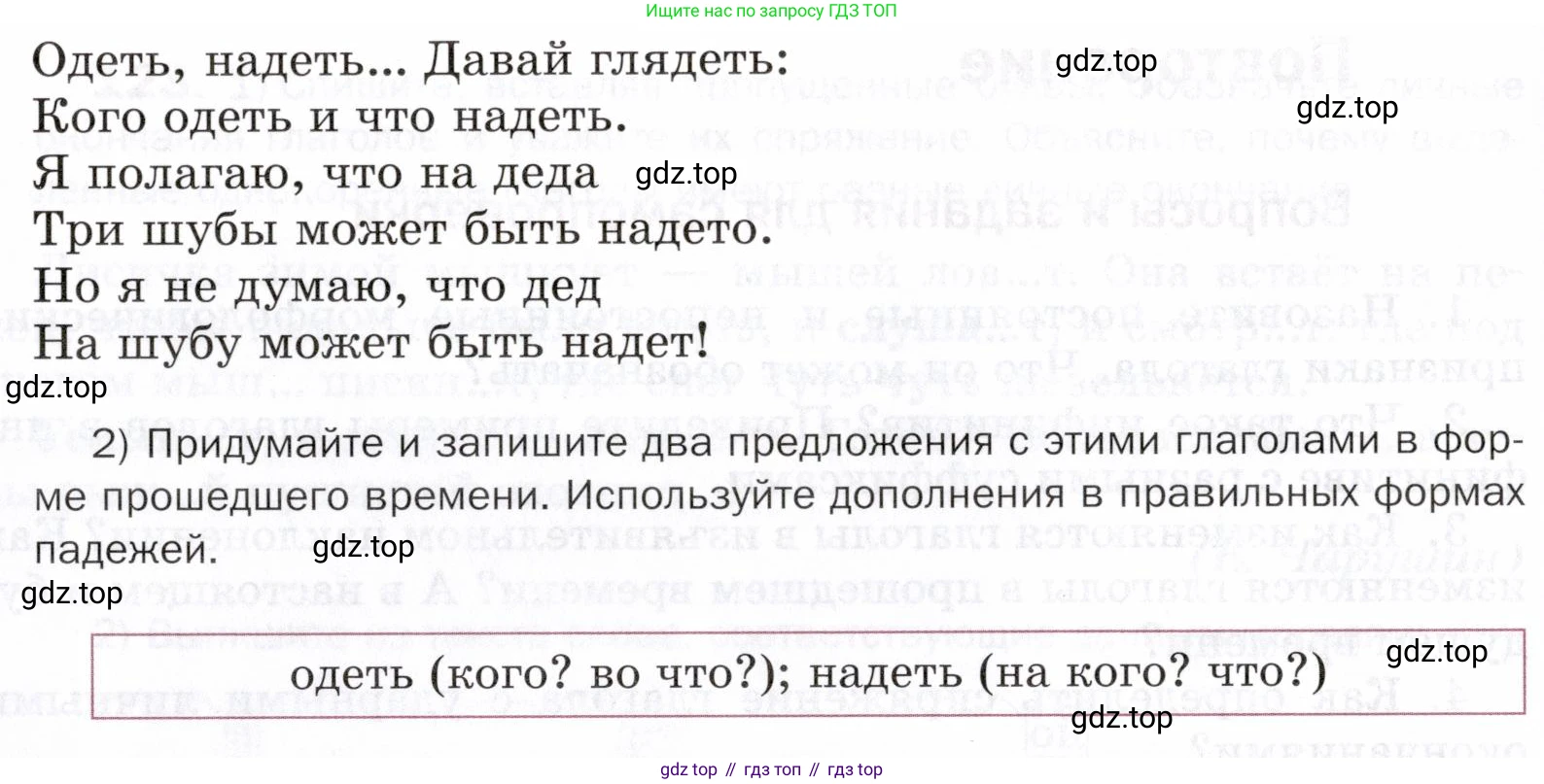 ГДЗ Русский язык, 5 класс Учебник, авторы: Шмелёв Алексей Дмитриевич, Флоренская Эльза Александровна, Габович Фаина Ефимовна, Савчук Лариса Олеговна(2), Шмелёва Елена Яковлевна, издательство Просвещение, Москва, 2021, Часть 2, страница 310, номер 120, Условие (продолжение 2)