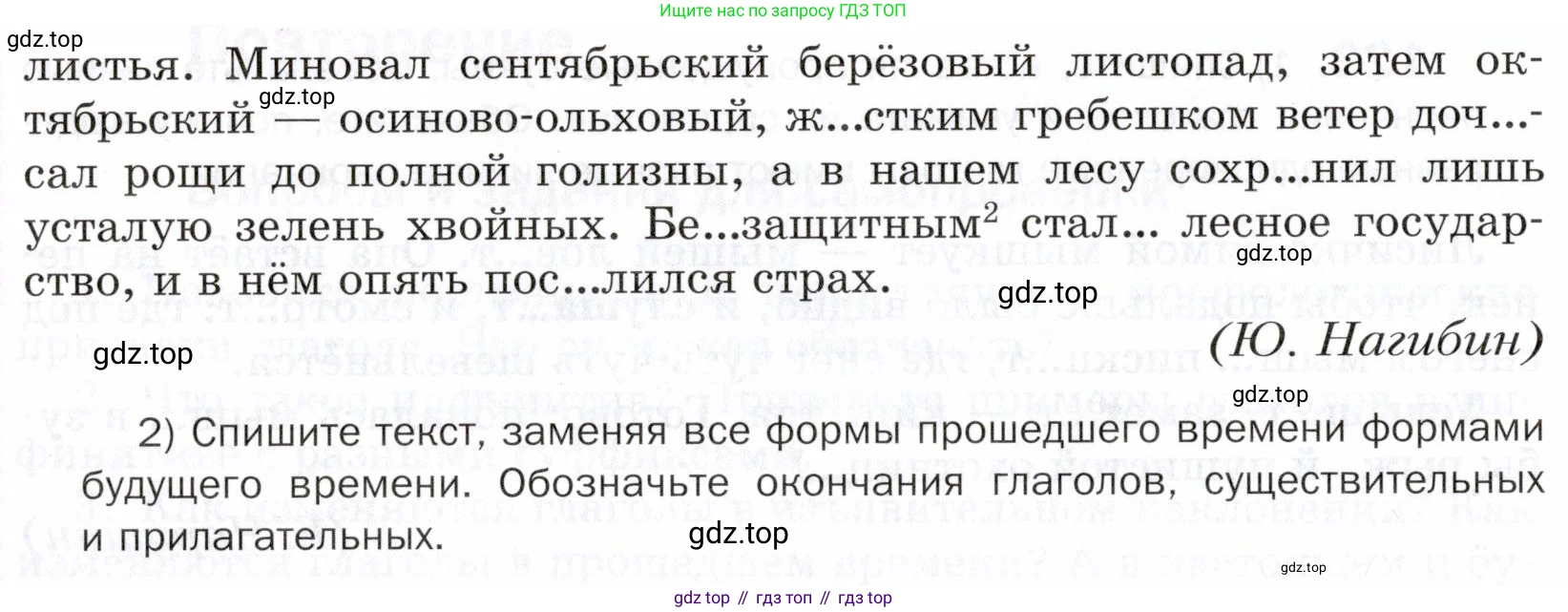 ГДЗ Русский язык, 5 класс Учебник, авторы: Шмелёв Алексей Дмитриевич, Флоренская Эльза Александровна, Габович Фаина Ефимовна, Савчук Лариса Олеговна(2), Шмелёва Елена Яковлевна, издательство Просвещение, Москва, 2021, Часть 2, страница 313, номер 126, Условие (продолжение 2)