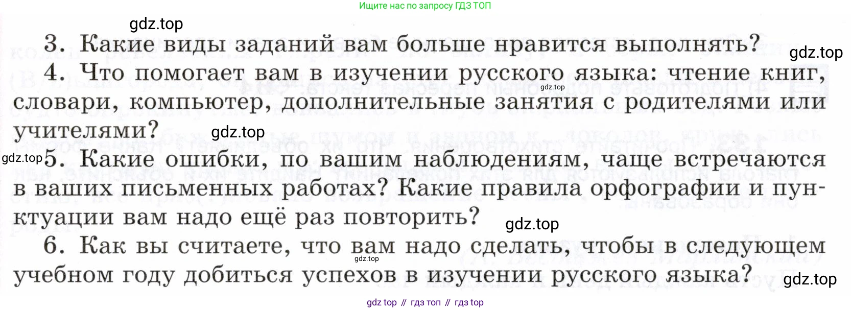 ГДЗ Русский язык, 5 класс Учебник, авторы: Шмелёв Алексей Дмитриевич, Флоренская Эльза Александровна, Габович Фаина Ефимовна, Савчук Лариса Олеговна(2), Шмелёва Елена Яковлевна, издательство Просвещение, Москва, 2021, Часть 2, страница 317, номер 135, Условие (продолжение 2)
