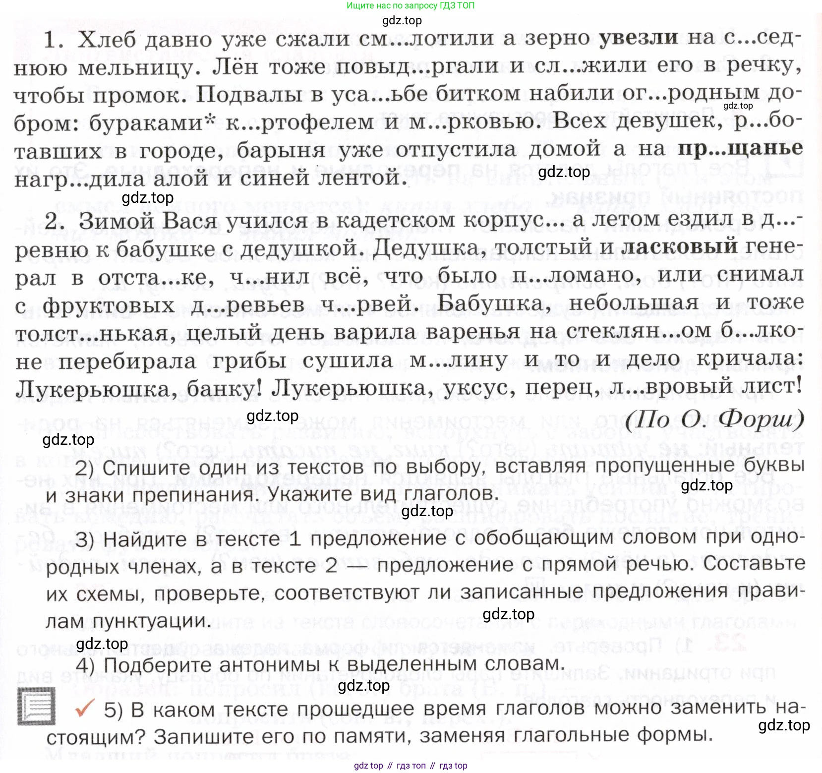 ГДЗ Русский язык, 5 класс Учебник, авторы: Шмелёв Алексей Дмитриевич, Флоренская Эльза Александровна, Габович Фаина Ефимовна, Савчук Лариса Олеговна(2), Шмелёва Елена Яковлевна, издательство Просвещение, Москва, 2021, Часть 2, страница 262, номер 21, Условие (продолжение 2)
