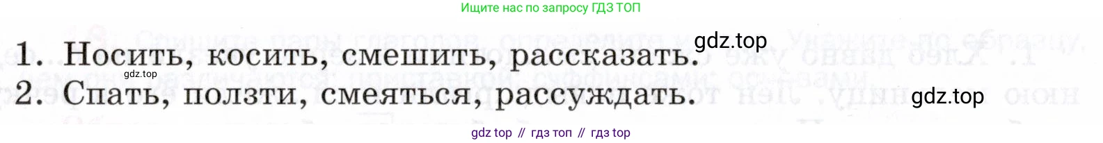 ГДЗ Русский язык, 5 класс Учебник, авторы: Шмелёв Алексей Дмитриевич, Флоренская Эльза Александровна, Габович Фаина Ефимовна, Савчук Лариса Олеговна(2), Шмелёва Елена Яковлевна, издательство Просвещение, Москва, 2021, Часть 2, страница 263, номер 22, Условие (продолжение 2)