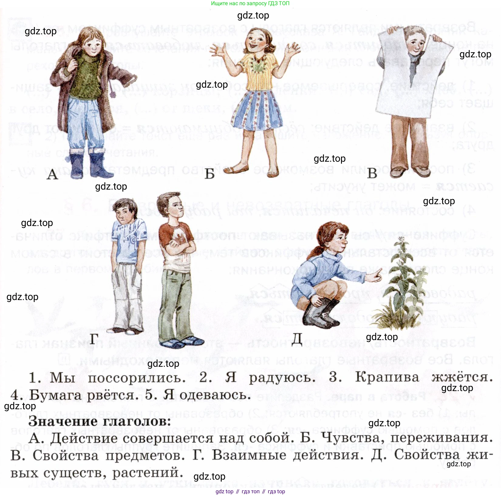 ГДЗ Русский язык, 5 класс Учебник, авторы: Шмелёв Алексей Дмитриевич, Флоренская Эльза Александровна, Габович Фаина Ефимовна, Савчук Лариса Олеговна(2), Шмелёва Елена Яковлевна, издательство Просвещение, Москва, 2021, Часть 2, страница 267, номер 29, Условие (продолжение 2)