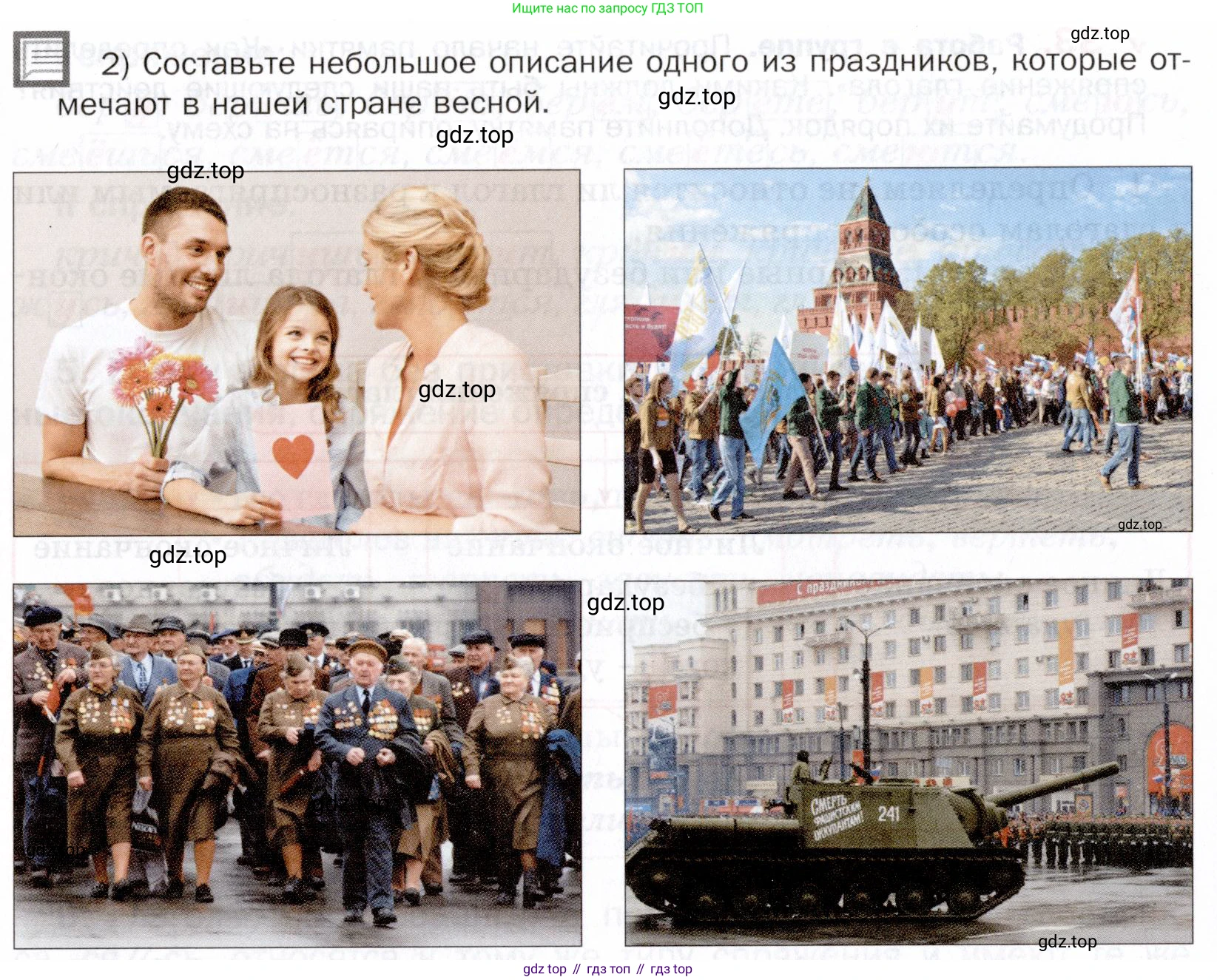 ГДЗ Русский язык, 5 класс Учебник, авторы: Шмелёв Алексей Дмитриевич, Флоренская Эльза Александровна, Габович Фаина Ефимовна, Савчук Лариса Олеговна(2), Шмелёва Елена Яковлевна, издательство Просвещение, Москва, 2021, Часть 2, страница 271, номер 35, Условие (продолжение 2)
