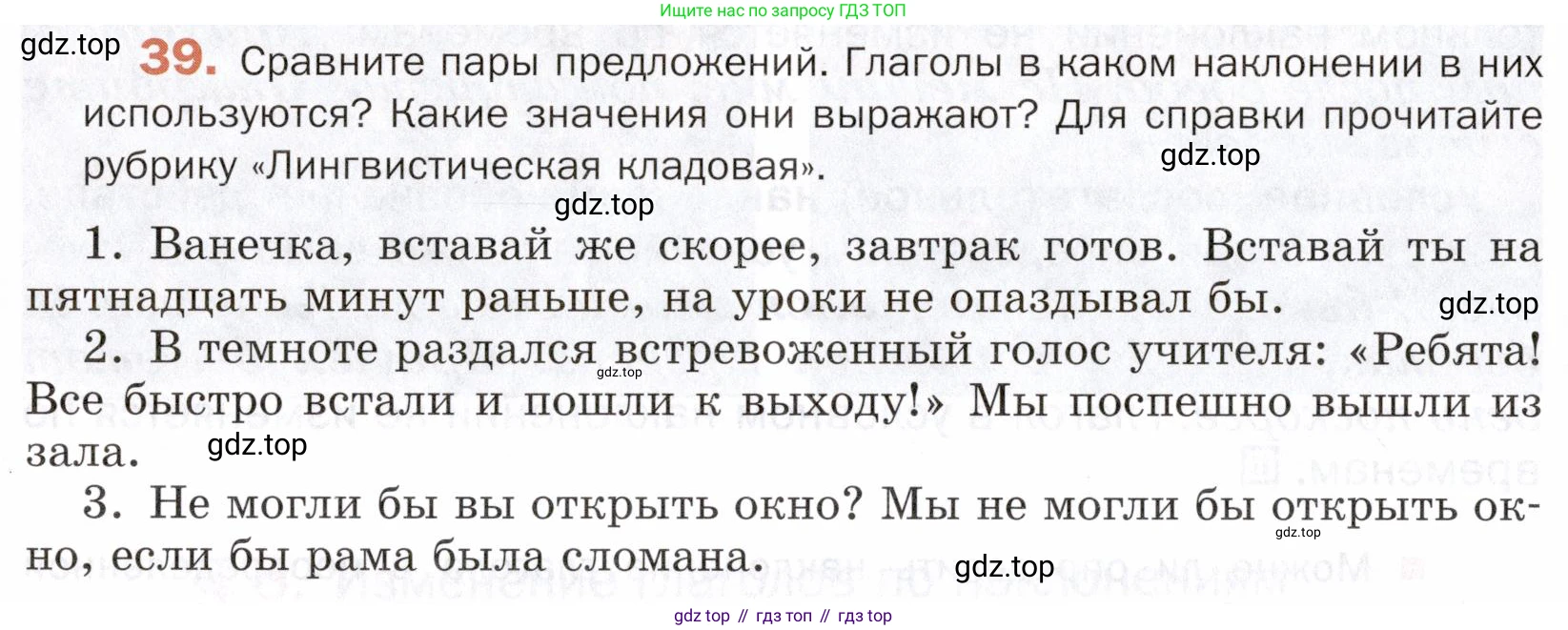 ГДЗ Русский язык, 5 класс Учебник, авторы: Шмелёв Алексей Дмитриевич, Флоренская Эльза Александровна, Габович Фаина Ефимовна, Савчук Лариса Олеговна(2), Шмелёва Елена Яковлевна, издательство Просвещение, Москва, 2021, Часть 2, страница 274, номер 39, Условие