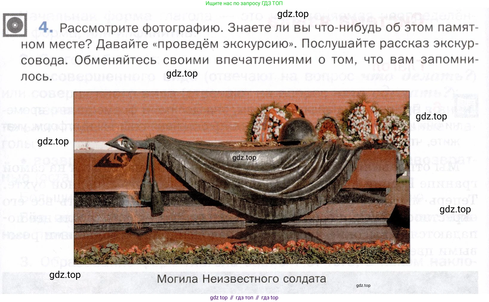 ГДЗ Русский язык, 5 класс Учебник, авторы: Шмелёв Алексей Дмитриевич, Флоренская Эльза Александровна, Габович Фаина Ефимовна, Савчук Лариса Олеговна(2), Шмелёва Елена Яковлевна, издательство Просвещение, Москва, 2021, Часть 2, страница 253, номер 4, Условие