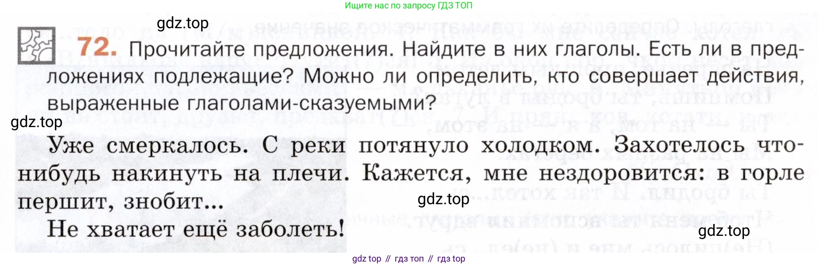 ГДЗ Русский язык, 5 класс Учебник, авторы: Шмелёв Алексей Дмитриевич, Флоренская Эльза Александровна, Габович Фаина Ефимовна, Савчук Лариса Олеговна(2), Шмелёва Елена Яковлевна, издательство Просвещение, Москва, 2021, Часть 2, страница 289, номер 72, Условие