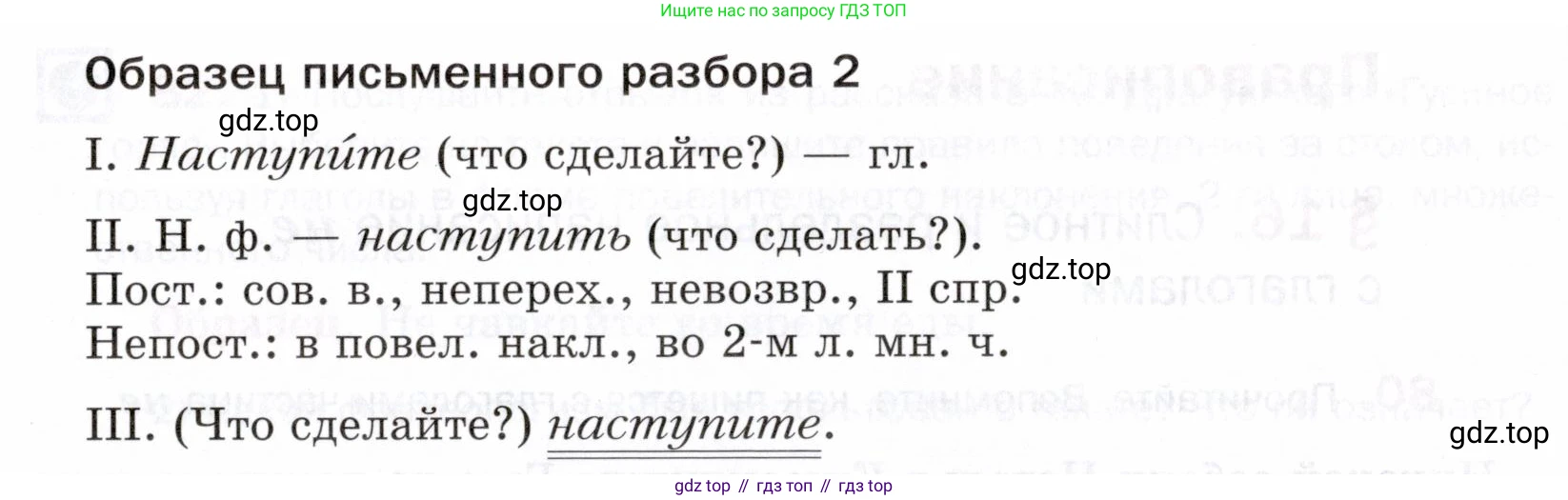 ГДЗ Русский язык, 5 класс Учебник, авторы: Шмелёв Алексей Дмитриевич, Флоренская Эльза Александровна, Габович Фаина Ефимовна, Савчук Лариса Олеговна(2), Шмелёва Елена Яковлевна, издательство Просвещение, Москва, 2021, Часть 2, страница 291, номер 78, Условие (продолжение 3)