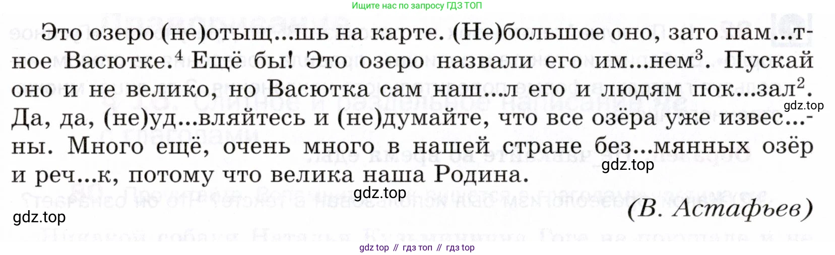ГДЗ Русский язык, 5 класс Учебник, авторы: Шмелёв Алексей Дмитриевич, Флоренская Эльза Александровна, Габович Фаина Ефимовна, Савчук Лариса Олеговна(2), Шмелёва Елена Яковлевна, издательство Просвещение, Москва, 2021, Часть 2, страница 295, номер 85, Условие (продолжение 2)