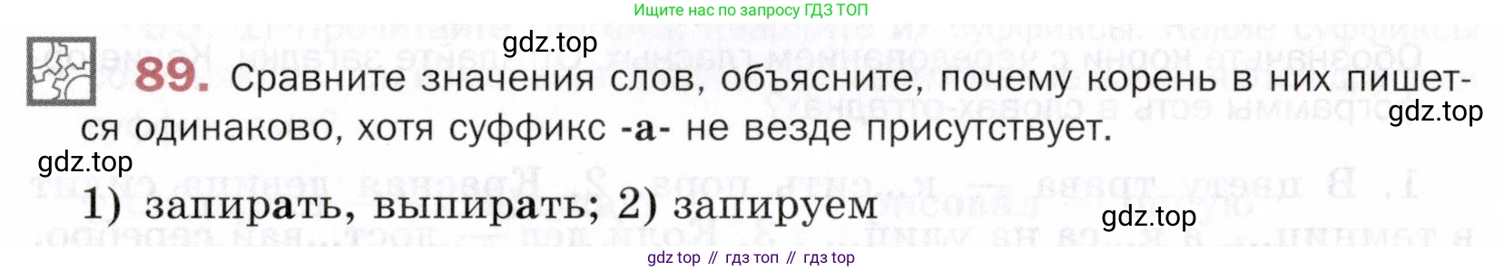 ГДЗ Русский язык, 5 класс Учебник, авторы: Шмелёв Алексей Дмитриевич, Флоренская Эльза Александровна, Габович Фаина Ефимовна, Савчук Лариса Олеговна(2), Шмелёва Елена Яковлевна, издательство Просвещение, Москва, 2021, Часть 2, страница 297, номер 89, Условие