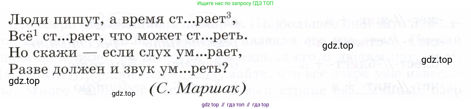ГДЗ Русский язык, 5 класс Учебник, авторы: Шмелёв Алексей Дмитриевич, Флоренская Эльза Александровна, Габович Фаина Ефимовна, Савчук Лариса Олеговна(2), Шмелёва Елена Яковлевна, издательство Просвещение, Москва, 2021, Часть 2, страница 297, номер 90, Условие (продолжение 2)