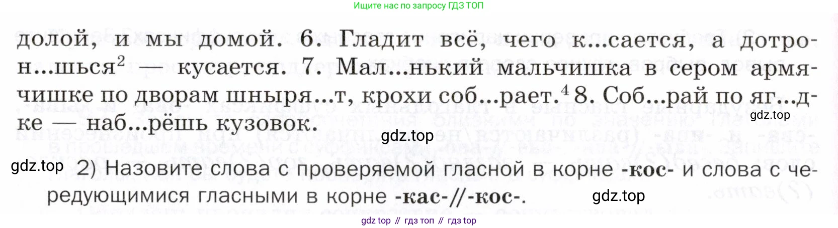 ГДЗ Русский язык, 5 класс Учебник, авторы: Шмелёв Алексей Дмитриевич, Флоренская Эльза Александровна, Габович Фаина Ефимовна, Савчук Лариса Олеговна(2), Шмелёва Елена Яковлевна, издательство Просвещение, Москва, 2021, Часть 2, страница 298, номер 92, Условие (продолжение 2)