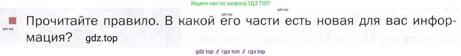 ГДЗ Русский язык, 5 класс Учебник, авторы: Шмелёв Алексей Дмитриевич, Флоренская Эльза Александровна, Габович Фаина Ефимовна, Савчук Лариса Олеговна(2), Шмелёва Елена Яковлевна, издательство Просвещение, Москва, 2021, Часть 2, страница 294, Условие