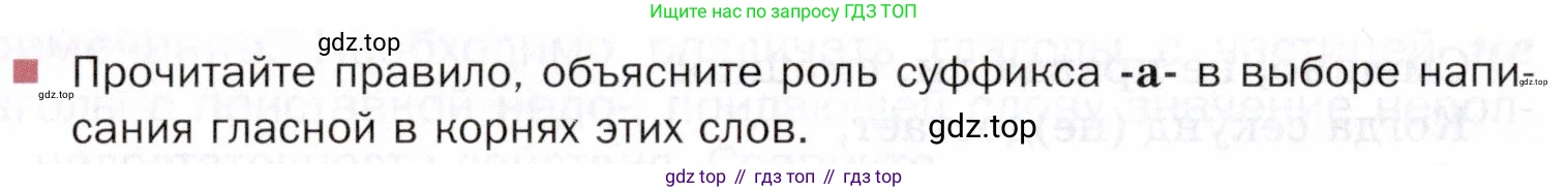 ГДЗ Русский язык, 5 класс Учебник, авторы: Шмелёв Алексей Дмитриевич, Флоренская Эльза Александровна, Габович Фаина Ефимовна, Савчук Лариса Олеговна(2), Шмелёва Елена Яковлевна, издательство Просвещение, Москва, 2021, Часть 2, страница 296, Условие