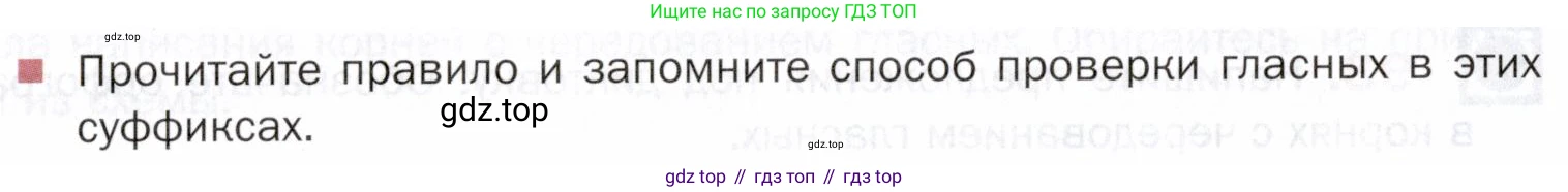 ГДЗ Русский язык, 5 класс Учебник, авторы: Шмелёв Алексей Дмитриевич, Флоренская Эльза Александровна, Габович Фаина Ефимовна, Савчук Лариса Олеговна(2), Шмелёва Елена Яковлевна, издательство Просвещение, Москва, 2021, Часть 2, страница 300, Условие