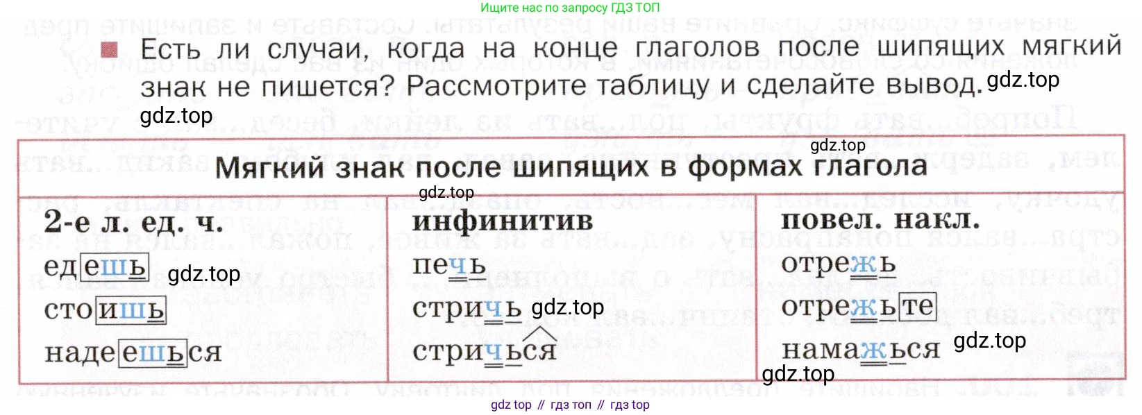 ГДЗ Русский язык, 5 класс Учебник, авторы: Шмелёв Алексей Дмитриевич, Флоренская Эльза Александровна, Габович Фаина Ефимовна, Савчук Лариса Олеговна(2), Шмелёва Елена Яковлевна, издательство Просвещение, Москва, 2021, Часть 2, страница 302, Условие