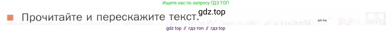 ГДЗ Русский язык, 5 класс Учебник, авторы: Шмелёв Алексей Дмитриевич, Флоренская Эльза Александровна, Габович Фаина Ефимовна, Савчук Лариса Олеговна(2), Шмелёва Елена Яковлевна, издательство Просвещение, Москва, 2021, Часть 2, страница 273, Условие