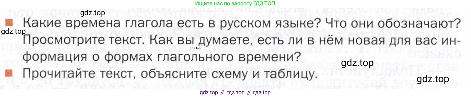ГДЗ Русский язык, 5 класс Учебник, авторы: Шмелёв Алексей Дмитриевич, Флоренская Эльза Александровна, Габович Фаина Ефимовна, Савчук Лариса Олеговна(2), Шмелёва Елена Яковлевна, издательство Просвещение, Москва, 2021, Часть 2, страница 276, Условие