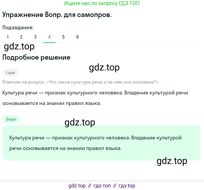 ГДЗ Русский язык, 5 класс Учебник, авторы: Шмелёв Алексей Дмитриевич, Флоренская Эльза Александровна, Габович Фаина Ефимовна, Савчук Лариса Олеговна(2), Шмелёва Елена Яковлевна, издательство Просвещение, Москва, 2021, Часть 1, страница 60, номер 3, Решение 1