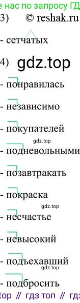 ГДЗ Русский язык, 5 класс Учебник, авторы: Шмелёв Алексей Дмитриевич, Флоренская Эльза Александровна, Габович Фаина Ефимовна, Савчук Лариса Олеговна(2), Шмелёва Елена Яковлевна, издательство Просвещение, Москва, 2021, Часть 1, страница 20, номер 28, Решение 2 (продолжение 2)