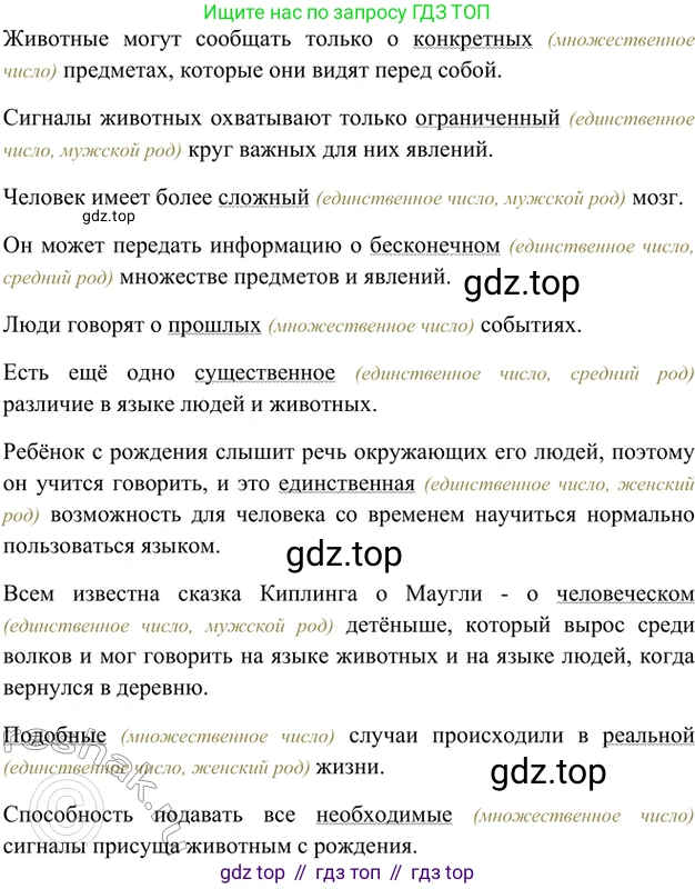 ГДЗ Русский язык, 5 класс Учебник, авторы: Шмелёв Алексей Дмитриевич, Флоренская Эльза Александровна, Габович Фаина Ефимовна, Савчук Лариса Олеговна(2), Шмелёва Елена Яковлевна, издательство Просвещение, Москва, 2021, Часть 1, страница 27, номер 40, Решение 2 (продолжение 2)