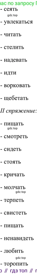 ГДЗ Русский язык, 5 класс Учебник, авторы: Шмелёв Алексей Дмитриевич, Флоренская Эльза Александровна, Габович Фаина Ефимовна, Савчук Лариса Олеговна(2), Шмелёва Елена Яковлевна, издательство Просвещение, Москва, 2021, Часть 1, страница 31, номер 46, Решение 2 (продолжение 4)