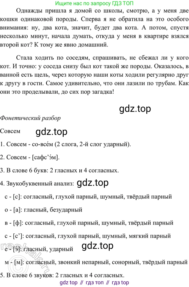 ГДЗ Русский язык, 5 класс Учебник, авторы: Шмелёв Алексей Дмитриевич, Флоренская Эльза Александровна, Габович Фаина Ефимовна, Савчук Лариса Олеговна(2), Шмелёва Елена Яковлевна, издательство Просвещение, Москва, 2021, Часть 1, страница 135, номер 112, Решение 2 (продолжение 2)