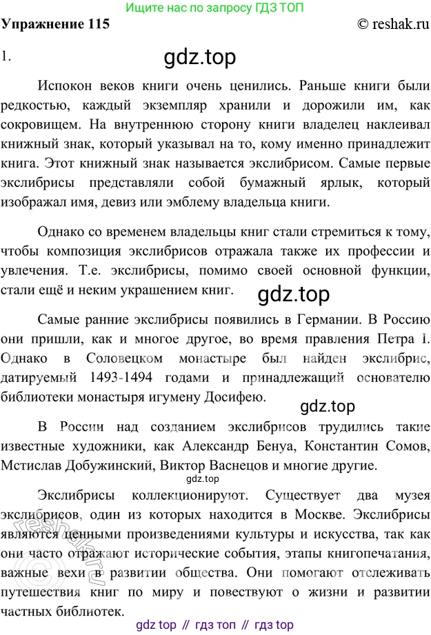 ГДЗ Русский язык, 5 класс Учебник, авторы: Шмелёв Алексей Дмитриевич, Флоренская Эльза Александровна, Габович Фаина Ефимовна, Савчук Лариса Олеговна(2), Шмелёва Елена Яковлевна, издательство Просвещение, Москва, 2021, Часть 1, страница 137, номер 115, Решение 2