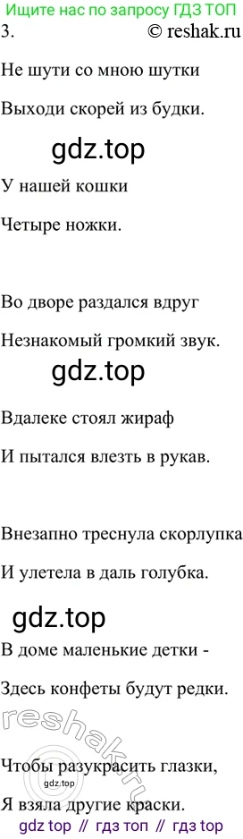 ГДЗ Русский язык, 5 класс Учебник, авторы: Шмелёв Алексей Дмитриевич, Флоренская Эльза Александровна, Габович Фаина Ефимовна, Савчук Лариса Олеговна(2), Шмелёва Елена Яковлевна, издательство Просвещение, Москва, 2021, Часть 1, страница 85, номер 24, Решение 2 (продолжение 2)