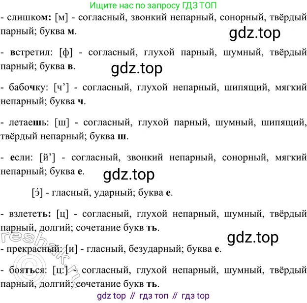 ГДЗ Русский язык, 5 класс Учебник, авторы: Шмелёв Алексей Дмитриевич, Флоренская Эльза Александровна, Габович Фаина Ефимовна, Савчук Лариса Олеговна(2), Шмелёва Елена Яковлевна, издательство Просвещение, Москва, 2021, Часть 1, страница 102, номер 55, Решение 2 (продолжение 2)