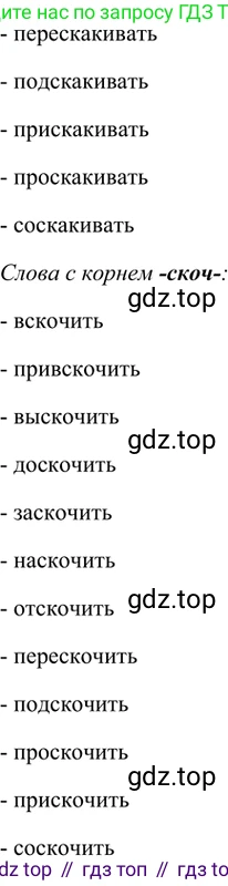 ГДЗ Русский язык, 5 класс Учебник, авторы: Шмелёв Алексей Дмитриевич, Флоренская Эльза Александровна, Габович Фаина Ефимовна, Савчук Лариса Олеговна(2), Шмелёва Елена Яковлевна, издательство Просвещение, Москва, 2021, Часть 1, страница 190, номер 104, Решение 2 (продолжение 2)