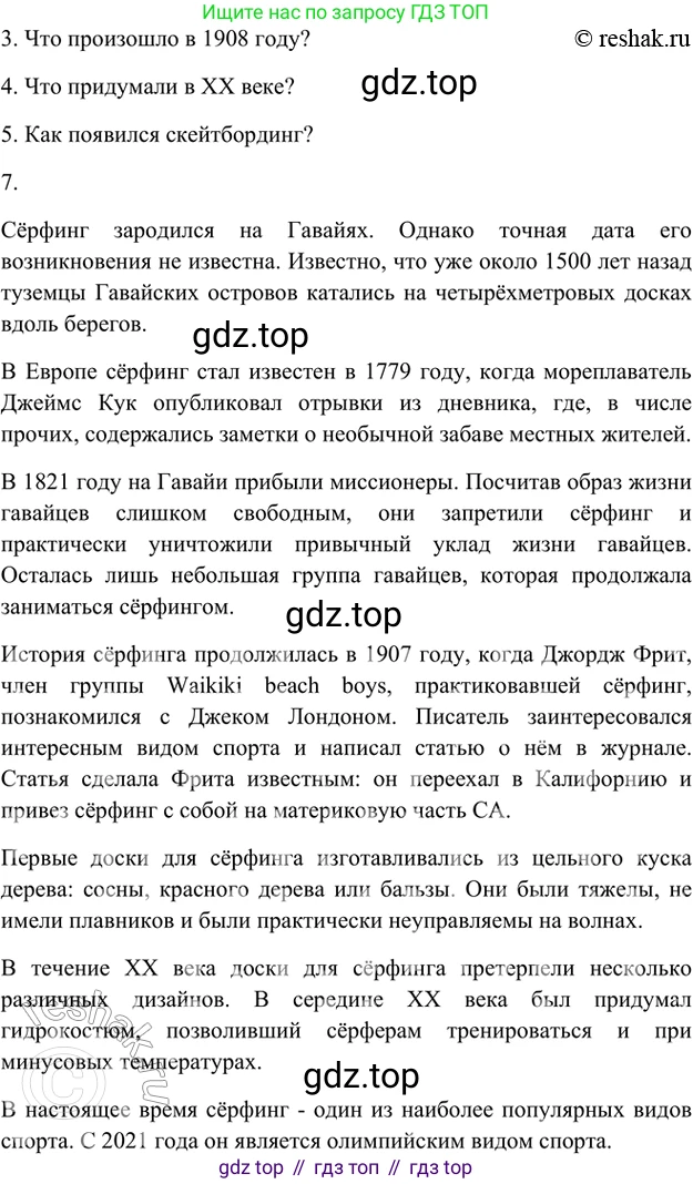ГДЗ Русский язык, 5 класс Учебник, авторы: Шмелёв Алексей Дмитриевич, Флоренская Эльза Александровна, Габович Фаина Ефимовна, Савчук Лариса Олеговна(2), Шмелёва Елена Яковлевна, издательство Просвещение, Москва, 2021, Часть 1, страница 208, номер 132, Решение 2 (продолжение 2)