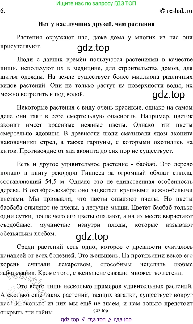 ГДЗ Русский язык, 5 класс Учебник, авторы: Шмелёв Алексей Дмитриевич, Флоренская Эльза Александровна, Габович Фаина Ефимовна, Савчук Лариса Олеговна(2), Шмелёва Елена Яковлевна, издательство Просвещение, Москва, 2021, Часть 1, страница 217, номер 146, Решение 2 (продолжение 4)