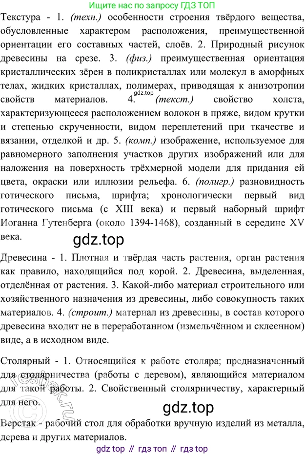 ГДЗ Русский язык, 5 класс Учебник, авторы: Шмелёв Алексей Дмитриевич, Флоренская Эльза Александровна, Габович Фаина Ефимовна, Савчук Лариса Олеговна(2), Шмелёва Елена Яковлевна, издательство Просвещение, Москва, 2021, Часть 1, страница 297, номер 128, Решение 2 (продолжение 3)