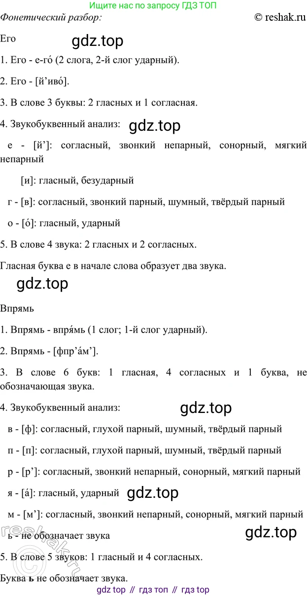 ГДЗ Русский язык, 5 класс Учебник, авторы: Шмелёв Алексей Дмитриевич, Флоренская Эльза Александровна, Габович Фаина Ефимовна, Савчук Лариса Олеговна(2), Шмелёва Елена Яковлевна, издательство Просвещение, Москва, 2021, Часть 1, страница 298, номер 131, Решение 2 (продолжение 2)