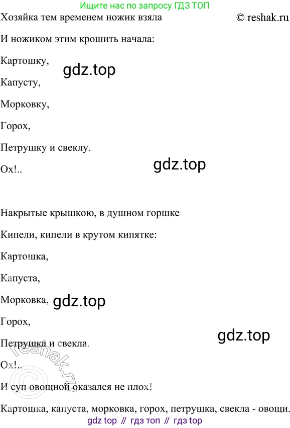 ГДЗ Русский язык, 5 класс Учебник, авторы: Шмелёв Алексей Дмитриевич, Флоренская Эльза Александровна, Габович Фаина Ефимовна, Савчук Лариса Олеговна(2), Шмелёва Елена Яковлевна, издательство Просвещение, Москва, 2021, Часть 1, страница 251, номер 40, Решение 2 (продолжение 2)