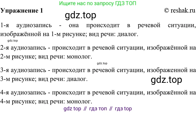 ГДЗ Русский язык, 5 класс Учебник, авторы: Шмелёв Алексей Дмитриевич, Флоренская Эльза Александровна, Габович Фаина Ефимовна, Савчук Лариса Олеговна(2), Шмелёва Елена Яковлевна, издательство Просвещение, Москва, 2021, Часть 2, страница 9, номер 1, Решение 2