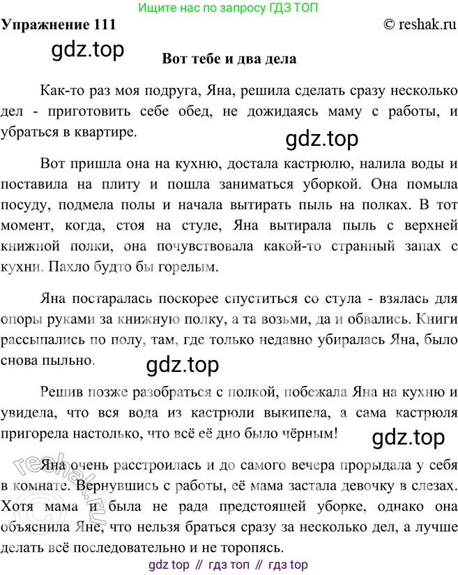 ГДЗ Русский язык, 5 класс Учебник, авторы: Шмелёв Алексей Дмитриевич, Флоренская Эльза Александровна, Габович Фаина Ефимовна, Савчук Лариса Олеговна(2), Шмелёва Елена Яковлевна, издательство Просвещение, Москва, 2021, Часть 2, страница 91, номер 110, Решение 2 (продолжение 2)