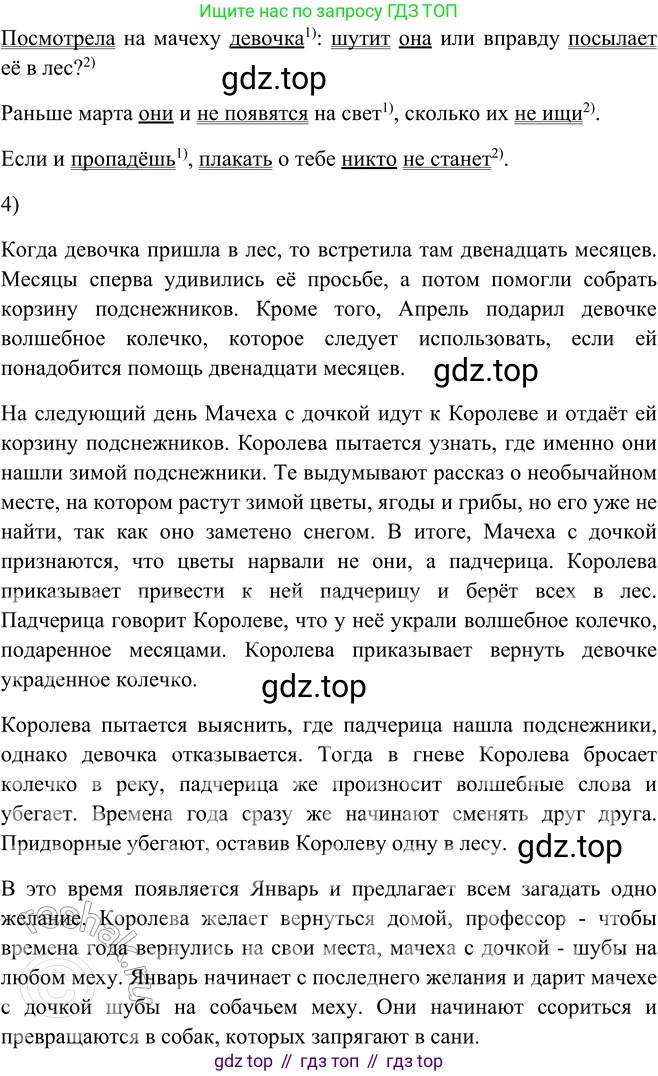 ГДЗ Русский язык, 5 класс Учебник, авторы: Шмелёв Алексей Дмитриевич, Флоренская Эльза Александровна, Габович Фаина Ефимовна, Савчук Лариса Олеговна(2), Шмелёва Елена Яковлевна, издательство Просвещение, Москва, 2021, Часть 2, страница 98, номер 119, Решение 2 (продолжение 2)