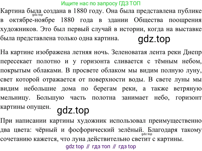 ГДЗ Русский язык, 5 класс Учебник, авторы: Шмелёв Алексей Дмитриевич, Флоренская Эльза Александровна, Габович Фаина Ефимовна, Савчук Лариса Олеговна(2), Шмелёва Елена Яковлевна, издательство Просвещение, Москва, 2021, Часть 2, страница 103, номер 127, Решение 2 (продолжение 2)