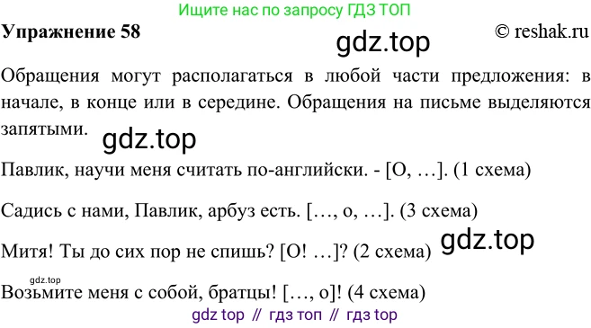 ГДЗ Русский язык, 5 класс Учебник, авторы: Шмелёв Алексей Дмитриевич, Флоренская Эльза Александровна, Габович Фаина Ефимовна, Савчук Лариса Олеговна(2), Шмелёва Елена Яковлевна, издательство Просвещение, Москва, 2021, Часть 2, страница 51, номер 58, Решение 2