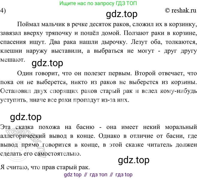 ГДЗ Русский язык, 5 класс Учебник, авторы: Шмелёв Алексей Дмитриевич, Флоренская Эльза Александровна, Габович Фаина Ефимовна, Савчук Лариса Олеговна(2), Шмелёва Елена Яковлевна, издательство Просвещение, Москва, 2021, Часть 2, страница 62, номер 72, Решение 2 (продолжение 2)