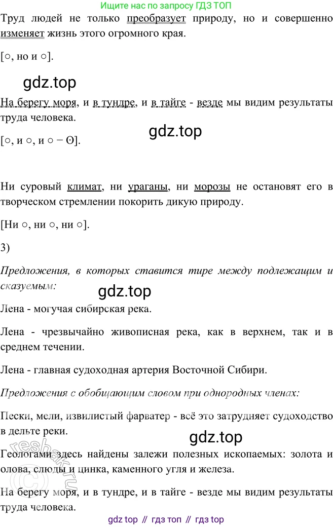 ГДЗ Русский язык, 5 класс Учебник, авторы: Шмелёв Алексей Дмитриевич, Флоренская Эльза Александровна, Габович Фаина Ефимовна, Савчук Лариса Олеговна(2), Шмелёва Елена Яковлевна, издательство Просвещение, Москва, 2021, Часть 2, страница 73, номер 87, Решение 2 (продолжение 2)