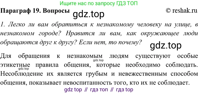 ГДЗ Русский язык, 5 класс Учебник, авторы: Шмелёв Алексей Дмитриевич, Флоренская Эльза Александровна, Габович Фаина Ефимовна, Савчук Лариса Олеговна(2), Шмелёва Елена Яковлевна, издательство Просвещение, Москва, 2021, Часть 2, страница 92, Решение 2