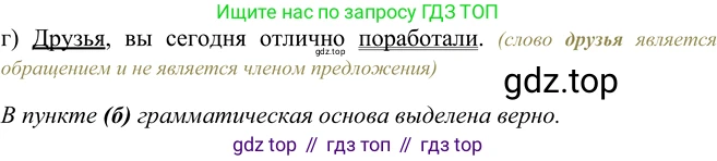 ГДЗ Русский язык, 5 класс Учебник, авторы: Шмелёв Алексей Дмитриевич, Флоренская Эльза Александровна, Габович Фаина Ефимовна, Савчук Лариса Олеговна(2), Шмелёва Елена Яковлевна, издательство Просвещение, Москва, 2021, Часть 2, страница 96, номер 3, Решение 2 (продолжение 2)