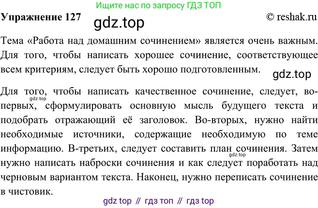ГДЗ Русский язык, 5 класс Учебник, авторы: Шмелёв Алексей Дмитриевич, Флоренская Эльза Александровна, Габович Фаина Ефимовна, Савчук Лариса Олеговна(2), Шмелёва Елена Яковлевна, издательство Просвещение, Москва, 2021, Часть 2, страница 177, номер 127, Решение 2
