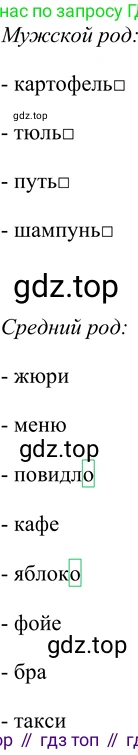 ГДЗ Русский язык, 5 класс Учебник, авторы: Шмелёв Алексей Дмитриевич, Флоренская Эльза Александровна, Габович Фаина Ефимовна, Савчук Лариса Олеговна(2), Шмелёва Елена Яковлевна, издательство Просвещение, Москва, 2021, Часть 2, страница 126, номер 34, Решение 2 (продолжение 2)