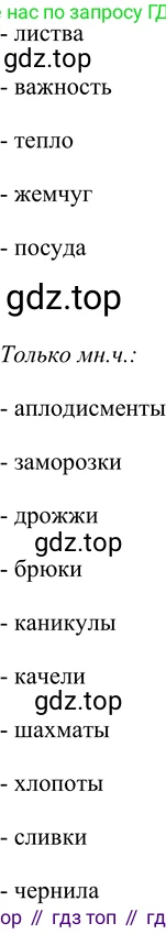 ГДЗ Русский язык, 5 класс Учебник, авторы: Шмелёв Алексей Дмитриевич, Флоренская Эльза Александровна, Габович Фаина Ефимовна, Савчук Лариса Олеговна(2), Шмелёва Елена Яковлевна, издательство Просвещение, Москва, 2021, Часть 2, страница 140, номер 58, Решение 2 (продолжение 2)
